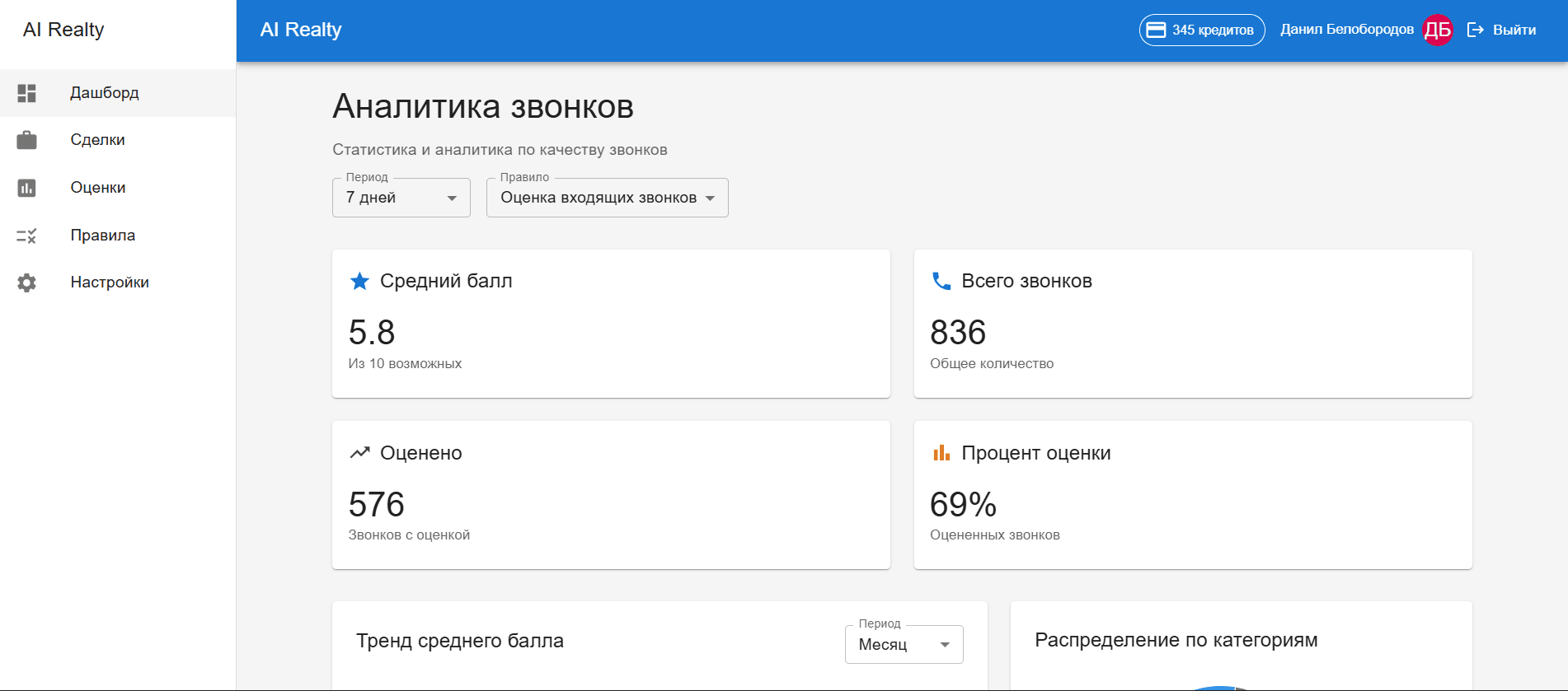 Screenshot of a ListPage in AI Realty